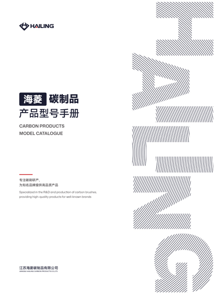 Carbon Products Model Catalogue