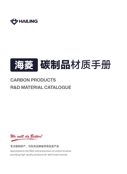 Carbon Products R&D Material Catalogue